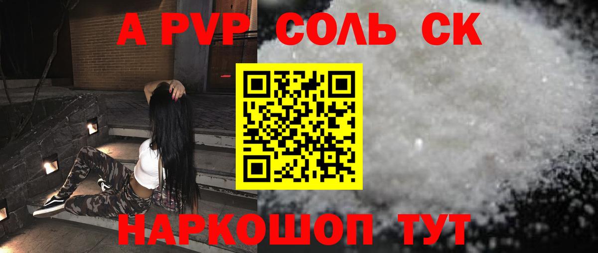 A-PVP кристаллы  A-PVP крисы CK  Альфа ПВП VHQ  Вход с VPN  APVP  Кольчугино 