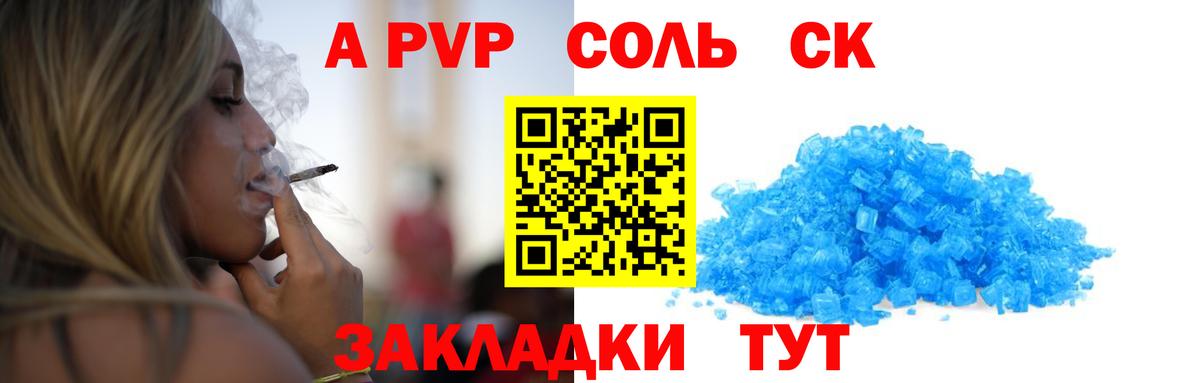 Alpha-PVP VHQ Кольчугино