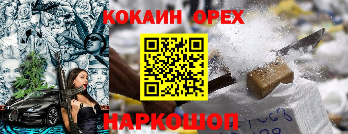 Cocaine Columbia Кольчугино