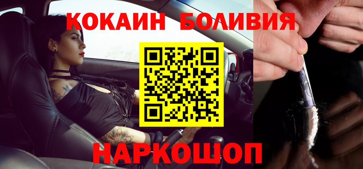 Кольчугино  КОКАИН 99%  Вход с VPN 
