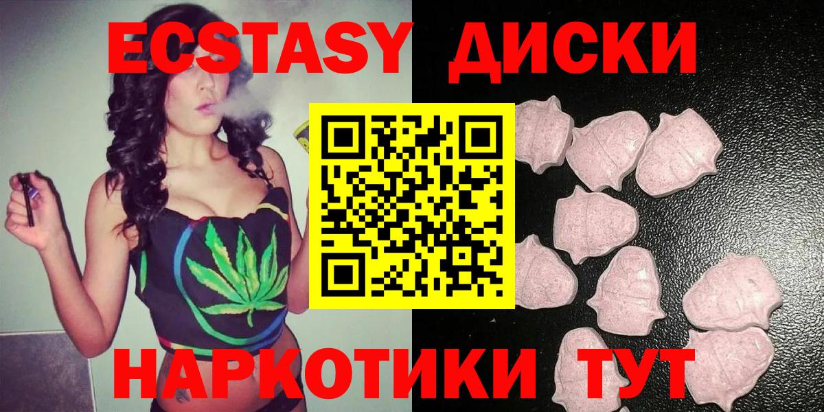 Экстази XTC  Ecstasy 280 MDMA  Кольчугино  Экстази  Вход с VPN 
