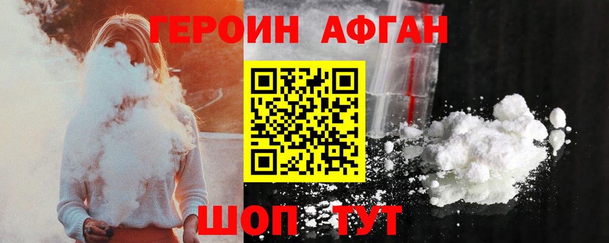 Героин белый Кольчугино