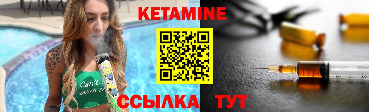 Кетамин ketamine Кольчугино