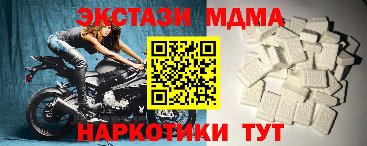 MDMA Molly  МДМА VHQ  Вход с VPN  Кольчугино 