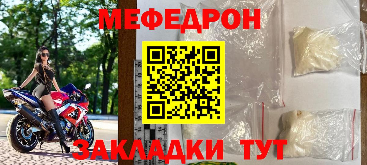 МЯУ-МЯУ 4 MMC  Меф  Кольчугино  Вход с VPN 