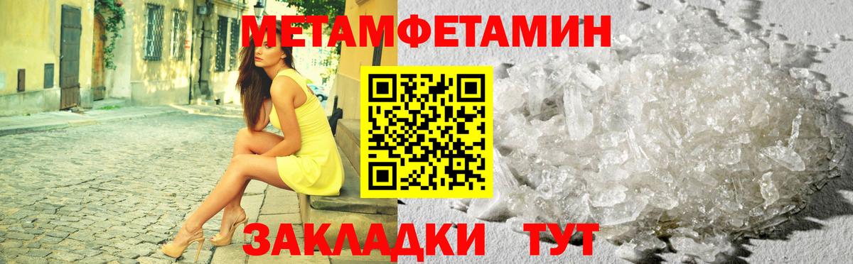 Кольчугино  МЕТАМФЕТАМИН Декстрометамфетамин 99.9%  Вход с VPN 