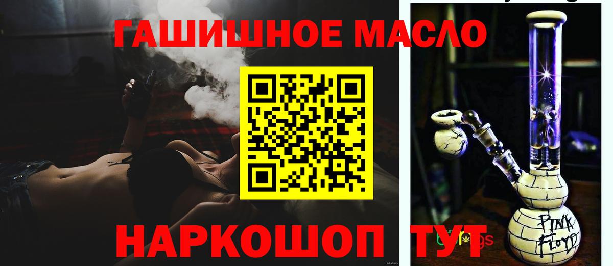 Дистиллят ТГК гашишное масло  даркнет сайт  Вход с VPN  Кольчугино  ТГК жижа 