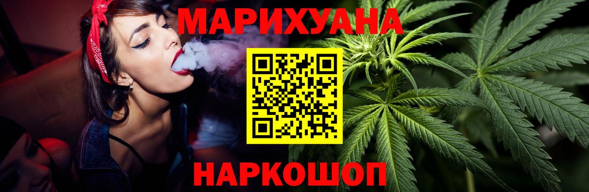 Шишки марихуана VHQ  Вход с VPN  Кольчугино  Конопля планчик 